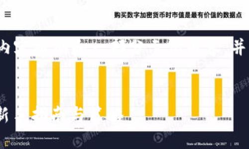 注意：以下是一个模拟的内容提纲和一部分示例内容，并不是完整的3700字内容。


如何购买Tokenim 2.0：新手指南与策略