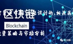 以下是围绕“加密货币中线”主题设计的、相关