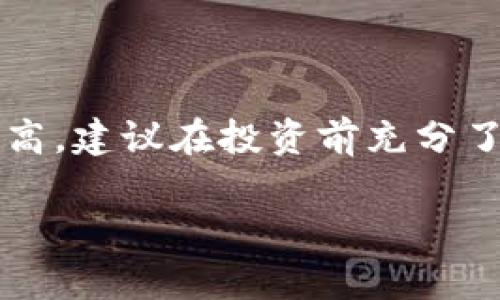 注意: 由于加密货币市场的波动性和风险较高，建议在投资前充分了解相关知识并谨慎决策。以下内容仅供参考。

如何安全地帮助他人购买加密货币