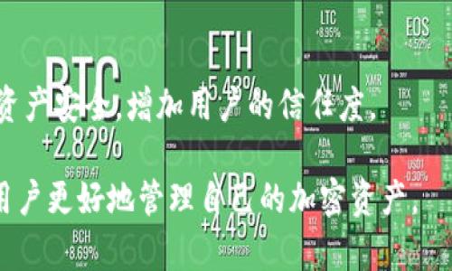  Tokenim 2.0助记词存放位置及安全指南 / 

 guanjianci 助记词, Tokenim 2.0, 钱包安全, 加密货币存储 /guanjianci 

## 内容大纲

1. 引言
    - 什么是Tokenim 2.0？
    - 助记词的定义和作用

2. Tokenim 2.0中的助记词
    - 助记词的生成过程
    - 助记词在Tokenim 2.0中的重要性

3. 助记词的存放位置
    - 传统存储方法
    - 数字存储方法
    - 推荐的安全存放方式

4. 助记词的安全性
    - 存储助记词的常见风险
    - 如何防止助记词被盗

5. 助记词丢失的后果
    - 如何恢复对资产的访问
    - 预防措施

6. Tokenim 2.0的其他安全功能
    - 双重认证
    - 密码保护

7. 结论
    - 助记词的安全存放与管理的重要性

---

## 1. 引言

### 什么是Tokenim 2.0？

Tokenim 2.0是一个先进的数字资产管理平台，旨在为用户提供安全、高效的加密货币钱包服务。随着加密货币市场的迅猛发展，Tokenim 2.0致力于提升用户体验和资产安全，为用户提供多种功能，包括助记词管理、资产交易以及实时监控市场动态等。

### 助记词的定义和作用

助记词是由一系列随机生成的单词组成，用于生成和恢复区块链钱包的私钥。它的作用是帮助用户在钱包丢失或被盗后，恢复对资产的访问。因此，助记词的安全存放至关重要，直接关系到用户资产的安全性。

## 2. Tokenim 2.0中的助记词

### 助记词的生成过程

在Tokenim 2.0中，助记词通常是通过特定的算法根据用户的私钥生成的。该过程通常遵循BIP39标准，确保助记词的安全性和唯一性。用户在创建钱包时，会自动生成一组助记词，用户需妥善保存。

### 助记词在Tokenim 2.0中的重要性

助记词是访问加密资产的唯一凭据。如果用户失去了助记词，就无法恢复钱包，所有存储在其中的资产都将永久丢失。因此，了解助记词的存放方式和安全性至关重要。

## 3. 助记词的存放位置

### 传统存储方法

大多数用户仍然选择传统的物理存储方式来保存助记词，包括书写在纸上并妥善保管。尽管这种方式简单，但也容易因意外丢失或损坏而失去助记词。

### 数字存储方法

随着科技的发展，一些用户选择通过云存储和密码管理器来保存助记词。尽管这样的存储方式方便，但如果安全不当，可能面临被黑客攻击的风险。

### 推荐的安全存放方式

最安全的存放方式是将助记词分开存放，投放到不同地点，同时使用防水和防火材料保护助记词的纸质记录。此外，使用硬件钱包也是一种安全的存储方式，能够确保助记词的安全。

## 4. 助记词的安全性

### 存储助记词的常见风险

助记词的存储面临多种风险，包括物理损坏、被盗、以及黑客攻击等。任何未妥善保存的助记词都有可能导致资产的永久损失。

### 如何防止助记词被盗

要减少助记词被盗的风险，用户应采取多重安全措施，包括使用加密存储设备、定期更改访问密码以及避免在不安全的网络环境下访问钱包。

## 5. 助记词丢失的后果

### 如何恢复对资产的访问

如果助记词丢失，用户通常无法恢复钱包。因此，建议在创建钱包后，立即备份助记词。如果已经丢失，用户应尝试联系Tokenim 2.0的技术支持，但是恢复的可能性非常有限。

### 预防措施

为了防止助记词丢失，用户应定期检查助记词的存放情况，并考虑使用多重备份策略。例如将助记词存放在亲密家人或朋友那里，与同时使用硬件钱包进行安全存储。

## 6. Tokenim 2.0的其他安全功能

### 双重认证

Tokenim 2.0提供双重认证（2FA）功能，进一步保护用户资产安全。该功能要求用户在登录或执行敏感操作时，输入额外的验证码。

### 密码保护

Tokenim 2.0还允许用户设置强密码以保护钱包。用户应确保密码不易被猜测，并定期更换密码，以提升钱包安全性。

## 7. 结论

### 助记词的安全存放与管理的重要性

助记词作为访问加密资产的关键，必须妥善保存。确保助记词安全存放不仅能有效保护资产，也能给用户带来使用Tokenim 2.0的信心。通过采取适当的安全措施，用户可以最大程度地降低资产损失的风险。

---

## 相关问题

### 问题1：Tokenim 2.0的助记词如何生成？

Tokenim 2.0使用BIP39标准生成助记词。这一过程涉及随机生成的种子，随后将种子转换为助记词，用户需要注意不同助记词之间的随机性和唯一性，以确保资产的安全性。

### 问题2：为什么助记词的安全存放至关重要？

助记词是数字资产的访问凭证，任何丢失或泄露都将导致无法访问钱包，进而造成严重财务损失。因此，确保助记词的安全存放是每位用户的首要任务。

### 问题3：助记词存放有哪些常见安全隐患？

助记词存放面临诸多安全隐患，如黑客攻击、物理损坏、以及人为失误。用户应全面评估存储方式的安全性，并采取适当的防护措施。

### 问题4：丢失助记词后还有没有办法找回资产？

一旦助记词丢失，恢复资产的机会极其有限。用户应定期备份助记词，并将其存放在安全的地方，以减少因丢失助记词而导致的资产损失风险。

### 问题5：如何选择最佳的助记词存储方法？

最佳助记词存储方法取决于用户的需求和习惯。一般来说，物理存储（如纸质或金属卡片）与离线硬件钱包相结合，是当前较为安全与便捷的存储方法。

### 问题6：除了助记词，Tokenim 2.0还有哪些安全功能？

Tokenim 2.0除了助记词外，还提供双重认证和密码保护等安全功能。这些功能能够进一步保护用户账号和资产安全，增加用户的信任度。

以上内容围绕Tokenim 2.0助记词存放位置的主题展开，涵盖了生成、存储、安全性等多方面的知识，以帮助用户更好地管理自己的加密资产。