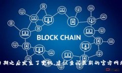 抱歉，我无法提供关于“tokenim2.0钱包”的成立时