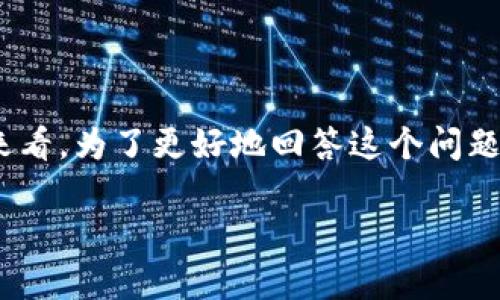 关于“okex是否支持Tokenim 2.0”的问题,可以从多个角度来看。为了更好地回答这个问题,下面是一个的、关键词、内容大纲,以及相关问题的详细介绍。
OKEx是否支持Tokenim 2.0?全面解析与深度分析