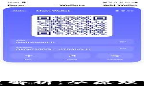 
加密货币技术深度解析：从原理到应用的全景视野