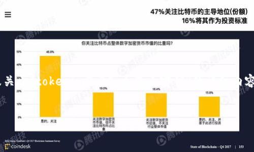在这里将为您提供相关的、关键词、内容大纲，以及关于“tokenim2.0怎么查看密钥”的详细内容结构。同时，我们将提供6个相关问题的深入探讨。


如何在Tokenim2.0中查看和管理密钥