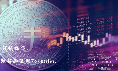baioti苹果设备如何下载Tokenim应用程序：完整指南/baioti
Tokenim, 苹果下载, 软件下载, 移动应用/guanjianci

## 内容大纲

### 一、Tokenim简介
- Tokenim是什么
- Tokenim的主要功能
- Tokenim的市场定位

### 二、Tokenim的下载步骤
- 在App Store中搜索Tokenim
- 确保设备兼容性
- 下载与安装

### 三、Tokenim的使用教程
- 创建账户
- 设置安全选项
- 主要功能介绍

### 四、Tokenim的优缺点
- Tokenim的优势
- Tokenim的不足之处

### 五、Tokenim的安全性分析
- 数据保护和隐私
- 用户反馈与评价

### 六、常见问题解答
- 常见下载问题
- 使用中遇到的问题
- Tokenim与其他应用的比较

## 正文内容

### 一、Tokenim简介

Tokenim是一款创新型的移动应用程序，旨在为用户提供便捷的数字资产管理服务。它融合了区块链技术和现代移动应用的优点，允许用户在安全的环境中管理、存储和交易数字货币。在这个快速发展的行业中，Tokenim标志着一种新的趋势，吸引了众多投资者和普通用户的关注。

Tokenim主要提供的功能包括实时市场数据、资产组合管理、跨链交易等。通过用户友好的界面，Tokenim走向了一个持续发展的市场，为用户提供了更高效、直观的体验。

在市场上，Tokenim的定位和其它类似应用相比，具有相对独特的优势，可以满足创新用户与传统投资者的不同需求。

### 二、Tokenim的下载步骤

下载Tokenim的过程相对简单，适合所有用户。以下是详细的步骤：

#### 在App Store中搜索Tokenim

首先，您需要在苹果设备上打开App Store。在搜索框中输入“Tokenim”，然后点击搜索。出现的结果中找到Tokenim应用。

#### 确保设备兼容性

在下载之前，请检查您的设备是否与Tokenim应用兼容。通常情况下，Tokenim支持大多数现代iOS设备，但保证您的操作系统是最新版本将减少兼容性问题。

#### 下载与安装

在找到Tokenim应用后，点击“获取”按钮进行下载。下载完成后，应用会自动安装在您的设备上，您可以在主屏幕上找到Tokenim图标，点击打开开始使用。

### 三、Tokenim的使用教程

下载好Tokenim后，您需要创建一个账户来开始使用其功能。下面是使用Tokenim的简单教程：

#### 创建账户

首次登录Tokenim时，您需要进行账户注册。提供必要的信息，例如邮箱、用户名和密码。系统会发送一封确认邮件到您的邮箱，请按照邮件中的指示完成账户激活。

#### 设置安全选项

为了确保账户安全，建议您在账户设置中开启双重认证。设置强密码，并定期更换，以增加账户的安全性。

#### 主要功能介绍

Tokenim的界面，主要功能分为资产管理、市场数据和交易历史。在资产管理面板中，您可以查看所有数字资产的实时数据，而市场数据部分则提供不同货币实时行情。

### 四、Tokenim的优缺点

像所有应用一样，Tokenim也有其优缺点。理解这些优缺点将帮助用户更好地使用这款应用。

#### Tokenim的优势

Tokenim有多个优势，例如用户界面友好、支持多种数字资产以及提供实时交易数据。它的安全性设计也被用户广泛认可，确保用户数据和资产的安全。

#### Tokenim的不足之处

尽管Tokenim表现出色，但它也存在一些不足。例如，某些高级功能可能需要额外收费，用户在使用过程中有时会遇到服务不稳定的情况。

### 五、Tokenim的安全性分析

在数字资产管理中，安全性是用户最关注的话题之一。Tokenim在这方面的表现如何呢？

#### 数据保护和隐私

Tokenim致力于保护用户的数据和隐私。它采用了加密技术来确保所有交易和数据都在安全的环境下进行。同时，Tokenim的隐私政策也详尽地解释了如何处理用户信息。

#### 用户反馈与评价

许多用户对Tokenim的安全性给予了高度评价，认为其提供的安全功能令人满意。但也有用户反馈在使用过程中遇到过一些小问题，Tokenim团队积极响应并进行改进。

### 六、常见问题解答

#### 1. 下载过程中遇到问题该怎么办？

如果您在下载Tokenim时遇到问题，请检查您的网络连接，确保App Store正常工作。如果仍然无法下载，可以尝试重启设备或者更新系统。

#### 2. 如何解决账户无法登录的问题？

若无法登录账户，首先请确认密码是否正确。如果您遗忘到密码，可以使用“忘记密码”功能进行重置。如果问题依旧，请联系Tokenim的客户支持。

#### 3. Tokenim支持哪些数字货币？

Tokenim支持多种数字货币，包括比特币、以太坊、瑞波币等主流货币。随着更新，Tokenim也会增加对新兴货币的支持，用户可以随时查看支持的货币列表。

#### 4. 如何保证支付交易的安全性？

Tokenim采取多种措施保障支付交易的安全性，包括SSL加密、双重身份验证等。用户也应定期更新密码，并谨防钓鱼网站的攻击。

#### 5. Tokenim的客服如何联系？

Tokenim提供多种客户支持渠道，包括在线客服、电子邮件和社交媒体，用户可以选择最方便的方式获得帮助。

#### 6. 如何取消Tokenim账户？

若您决定取消账户，可以通过应用内设置找到相关选项，遵循步骤完成账户注销。请注意，注销账户后将无法恢复，务必谨慎操作。

以上是关于Tokenim的详细内容，涵盖了其下载、使用、优缺点、安全性分析以及常见问题解答，希望能够帮助您更好地理解和使用Tokenim。