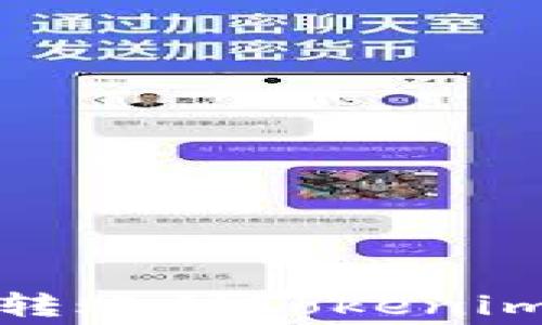 
如何计算火币钱包转账到Tokenim 2.0钱包的手续费