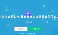 要讨论“tokenim的USDT会被追踪吗”，我们需要考虑