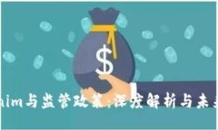 正Tokenim与监管政策：深度解析与未来展望