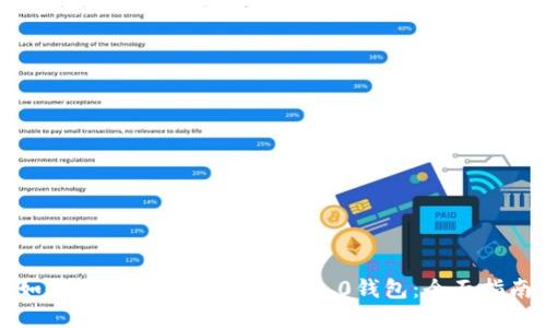 如何顺利升级Tokenim 2.0钱包：全面指南
