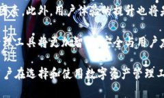   TokenIM2.0测评：全面升级的数字资产管理工具