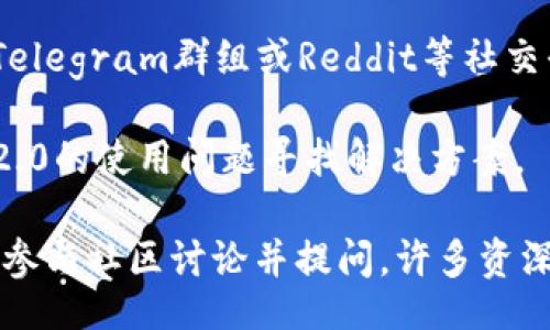  mandatario 
  Tokenim2.0 App下架原因分析与用户影响解读/ 
 guanjianci Tokenim2.0, App下架, 原因分析, 用户影响/guanjianci 

## 内容主体大纲

1. **引言**
   - Tokenim2.0 App的简介
   - 下架的背景和影响

2. **Tokenim2.0 App的特点**
   - 功能介绍
   - 用户群体

3. **Tokenim2.0 App为何下架**
   - 法规与政策变化
   - 应用商店的审核政策
   - 用户反馈与评价

4. **下架对用户的影响**
   - 用户使用体验的变化
   - 数据安全与隐私问题
   - 对用户资产的影响

5. **用户的应对措施**
   - 寻找替代应用
   - 数据备份与迁移
   - 与社区保持联系

6. **Tokenim2.0未来展望**
   - 可能的重上架计划
   - 未来法规变化对应用的影响

7. **结论**
   - Tokenim2.0的未来与行业前景

---

## 内容详述

### 引言

在数字化时代，移动应用程序的开发与分发已经成为许多企业和用户日常生活的一部分。Tokenim2.0是一款备受用户欢迎的应用程序，但不久前却因某些原因被下架。这一举动引发了广泛的讨论与关注。本文将对Tokenim2.0 App的下架原因进行详细分析，并探讨其对用户的影响以及今后用户可以采取的应对措施。

### Tokenim2.0 App的特点

Tokenim2.0是一款专注于数字资产管理和交易的应用。它允许用户方便地进行各种加密货币的交易及管理，提供实时行情、市场分析等功能。这使得它在加密货币圈中拥有了一定的用户基础。

除了基本的交易功能外，Tokenim2.0还提供了投资组合管理、风险分析等服务，帮助用户更好地进行资产配置和风险控制。其界面友好，操作简单，使得即使是新手用户也能迅速上手。

### Tokenim2.0 App为何下架

Tokenim2.0的下架并非一朝一夕之事，背后有多种原因。首先，随着国家对于加密货币市场监管的加强，各类相关应用程序的审核标准也随之提高。Tokenim2.0在这方面的合规性可能未能满足新的法规要求。

其次，由于用户反馈，有些功能存在一定的隐私安全和数据保护问题，这在一定程度上也促使平台做出反思，并决定暂时下架以进行整改。应用商店对于这些问题非常敏感，因此在审核中也会更加严格。

### 下架对用户的影响

Tokenim2.0的下架对其用户来说，首先体现在日常使用的不便。许多用户可能会面临无法继续进行交易和管理资产的困境。此外，用户的数据安全和隐私问题也将引发关注。用户在Tokenim2.0上存储和操作的资金风险可能会增大。

在资产方面，用户势必需要寻找替代方案，这无疑会影响到他们的投资决策和市场判断。同时，由于缺乏平台的实时信息更新，交易策略的制定也受到制约。

### 用户的应对措施

面对Tokenim2.0的下架，用户需要迅速采取应对措施。首先，可以尝试寻找市场上其他类似的替代应用。进行充分的市场调查，确保新选择的应用在功能、交易安全和用户口碑等方面有良好的表现。

同时，用户还应当确保自己在Tokenim2.0上存储的数据和资产安全。进行数据备份和迁移是保护自身权益的重要措施。此外，保持与社区的联系，分享信息和建议，可以帮助用户更快适应新的市场环境。

### Tokenim2.0未来展望

尽管Tokenim2.0目前下架，但其未来仍有可能重返市场。首先，应用开发团队可以通过整改，符合相关法规后重新提交审核。同时，随着市场环境的变化与技术的进步，新的合规方案可能会为其回归提供契机。

此外，未来可能出现的政策变化也会影响到Tokenim2.0等应用的再上架。行业的发展需要对用户负责的对策和技术支持，相信随着时间的推移，这一领域将会迎来更加规范的局面。

### 结论

Tokenim2.0的下架是一个复杂的问题，反映出当今数字市场中合规与安全的重要性。虽然目前带来了不便，但用户通过适当的应对措施，仍然可以在加密货币市场中找到新的机会与希望。

---

## 相关问题

### 问题1：Tokenim2.0的用户可以选择哪些替代应用程序？

1. Tokenim2.0的用户可以选择哪些替代应用程序？

用户在寻找Tokenim2.0的替代应用程序时，可以考虑多款现有的知名数字资产管理和交易软件，例如Coinbase、Binance、Huobi等。这些应用程序均提供相似的交易功能，并拥有良好的用户评价与较高的安全性。

一方面，Coinbase因其用户友好的界面几乎是加密货币新手的首选。另一方面，Binance提供了更为专业和丰富的交易选择，适合有经验的投资者。此外，Huobi则在亚洲市场中拥有强大的用户基础，因此也值得关注。

在选择替代应用的过程中，用户应当多关注以下几个方面：首先，应用的安全性与合规性，确保其符合当地法律法规；其次，用户反馈，查看其他用户的评价与体验；最后，功能是否满足个人需求，包括交易的多样性、可用的工具以及费用结构。

### 问题2：使用Tokenim2.0的用户在数据和资产方面需要注意什么？

2. 使用Tokenim2.0的用户在数据和资产方面需要注意什么？

对于曾使用Tokenim2.0的用户来说，数据安全与资产安全是重中之重。用户应当尽早对Tokenim2.0上的数据进行备份，这包括交易记录、资产明细等内容。此外，及时迁移资产到其他安全可靠的平台上是保护自身权益的明智之举。

此外，用户应尽量避免长时间将资产存放在交易平台上，以减少遭遇黑客攻击或其他风险的可能性。选择将资产转移至冷钱包或其他安全存储方式，可以有效降低风险。

最后，用户还需要密切关注Tokenim2.0官方的通知、公告，了解其对用户数据的处理方式以及安全防范措施，以保障自身的信息安全。

### 问题3：Tokenim2.0的下架对整体数字资产市场有何影响？

3. Tokenim2.0的下架对整体数字资产市场有何影响？

Tokenim2.0的下架不仅对其用户产生影响，也会在一定程度上影响整体数字资产市场。首先，作为一个较为知名的应用程序，Tokenim2.0的下架可能会打击用户信心，导致市场暂时波动和不安。

其次，用户可能在寻找替代应用的过程中过渡到其他平台，这有可能引发用户的流失。在这种背景下，其他数字资产管理应用程序可能会迎来机遇，吸引到新用户。

从长远来看，Tokenim2.0的下架也促使其他应用程序更加注重合规性与安全性，这有助于整个市场向更成熟、更规范的方向发展。市场内的竞争将更为激烈，各平台都会通过提升用户体验来争取客户。

### 问题4：为了保障数字资产安全，用户应当采取哪些措施？

4. 为了保障数字资产安全，用户应当采取哪些措施？

用户在数字资产管理中，应采取一系列保障措施，以确保资产的安全。首先，使用强密码、开启双重认证等基本安全设置是必不可少的。通过提升账户的安全性，可以有效防止未授权的访问。

其次，选择经过认证和评级的平台进行交易，确保其符合相关法规与行业标准。定期检查账户的交易记录，确保没有异常活动也是保障自身资产的重要手段。

用户还可以考虑使用硬件钱包或冷钱包等离线存储设备，将大部分资产存放于安全的环境中，避免网络攻击的风险。此外，将小额资金留在交易平台上进行日常交易，而将大额资产转移至安全的存储系统中，也是明智的选择。

### 问题5：Tokenim2.0的下架与未来是否会有重新上线的可能？

5. Tokenim2.0的下架与未来是否会有重新上线的可能？

Tokenim2.0的下架虽然给用户带来了不便，但未来重新上线的可能性依然存在。根据行业惯例，应用程序在经历下架后，通常会进行整改以满足新的法规要求。因此，Tokenim2.0的开发团队有可能采取措施，以便符合相关政策，重新提交审核。

这种整改可能包括对应用的功能进行，加强安全机制，改善用户体验等。此外，随着行业监管的变化，Tokenim2.0可能在市场环境恢复稳定的时机重新回归大众视野。

然而，重返市场的意愿与成功并不简单，Tokenim2.0需要在经营策略、客户关系、市场营销等多个方面重新出发。只有在政策、技术与市场的多重保障下，才能确保未来的成功。

### 问题6：如何通过社区支持获取更多信息和帮助？

6. 如何通过社区支持获取更多信息和帮助？

对于数字资产用户来说，社区是一个重要的资源，可以获取实时的信息及帮助，以应对市场变化和应用政策。首先，用户可以加入相关的微信群、Telegram群组或Reddit等社交平台，关注Tokenim2.0及其他数字资产的讨论。

在社区中活跃交流，用户可以分享自己的使用体验，并获取其他用户的见解与建议。这样不仅能够扩大自己的知识面，还可以帮助针对Tokenim2.0的使用问题寻找解决方案。

此外，关注官方渠道的社交媒体账号、博客和论坛，及时获取关于Tokenim2.0的公告及动态信息，这能帮助用户保持对市场变化的敏感度。此外，参与社区讨论并提问，许多资深用户愿意提供帮助与建议。