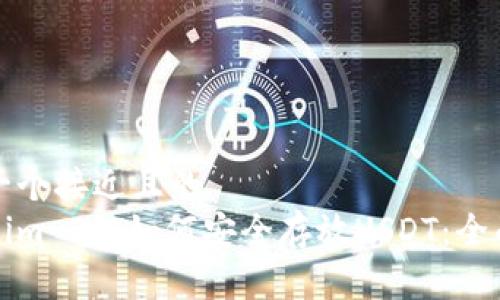 思考一个接近且的
Tokenim 2.0如何安全存放USDT：全面指南