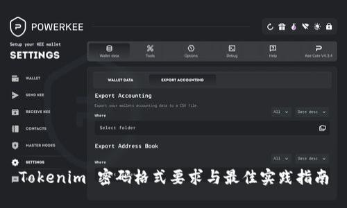 Tokenim 密码格式要求与最佳实践指南