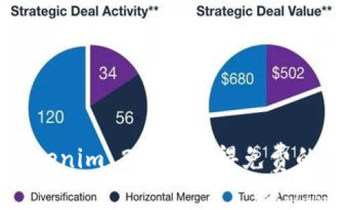 如何在Tokenim 2.0中获得免费的糖果奖励
