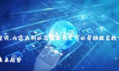 在撰写有关全球加密货币市值的内容时，、关键