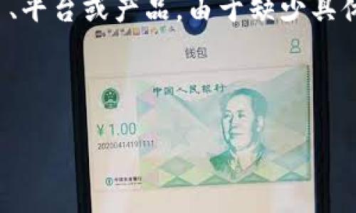 在回答您的问题之前,首先要澄清的是“Tokenim”可能指的是一个特定的项目、平台或产品。由于缺少具体上下文,我的回答会尽量保持宽泛。如果您有更具体的信息或需求,请告知我。
以下是关于Tokenim安全测评的内容大纲和结构。
### Tokenim安全测评:全面解析与实用建议