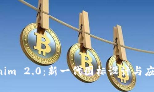 bTokenim 2.0:新一代图标设计与应用解析