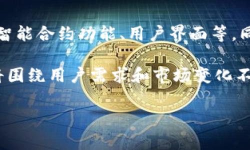 在讨论“tokenim在哪里更新”之前，首先需要明确“tokenim”所指的具体内容，通常它涉及区块链或加密货币的某个方面，例如代币（Token）的管理或更新。以下是一个关于这个主题的、关键词、内容大纲和相关问题的示例：

bianhaotokenim在哪里更新？全面指南/bianhao

tokenim, 更新, 加密货币, 代币管理/guanjianci

### 内容主体大纲

1. 什么是Tokenim？
   - 定义及背景
   - Tokenim在加密货币中的作用
   
2. Tokenim的更新机制
   - 更新的目的
   - 更新的过程
   - 重要性

3. Tokenim的更新步骤
   - 如何检查Tokenim的版本
   - 更新Tokenim的工具和方法
   - 安全更新的注意事项

4. 常见问题解答
   - 关于Tokenim的 misconceptions
   - 用户在更新时常见的错误

5. Tokenim的未来发展趋势
   - 随着技术进步的影响
   - 未来用户需求的变化
   
### 相关问题

1. **什么是Tokenim？**
   
   什么是Tokenim？
   Tokenim是指在加密货币领域中，特定代币的管理与更新机制。它可以被视为代币生态系统的重要组成部分，确保代币能够适应市场变化以及技术发展的需要。Tokenim的主要功能包括存储、转移、记录和更新代币的信息。随着区块链技术的不断发展，Tokenim的更新显得尤为重要，以满足用户和市场的需求。

   在新的技术环境下，Tokenim不仅仅是一个基础的数字资产，它还承载着丰富的智能合约功能。通过Tokenim，开发者可以创建复杂的产品，并确保交易的安全性和透明性。

2. **Tokenim的更新机制是怎样的？**

   Tokenim的更新机制是怎样的？
   Tokenim的更新机制通常涉及多个步骤，包括需求评估、技术准备、用户反馈收集等。更新的主要目的在于提高安全性、增加新功能或改进现有的用户体验。例如，许多加密项目会定期对Tokenim进行审计以确保没有安全漏洞。这些审计报告能够为后续的更新提供依据。

   需要强调的是，更新Tokenim可能会涉及多个方面的调整，开发团队会根据市场变化的反馈进行及时的修改。特别是在出现技术问题或用户报告漏洞的情况下，快速的更新机制能够有效降低风险。

3. **如何安全地更新Tokenim？**

   如何安全地更新Tokenim？
   在更新Tokenim时，安全性至关重要。首先，用户应该确认自己的数字钱包是否支持最新版本的Tokenim。其次，在进行更新之前，务必要备份现有的数据，确保在更新失败时可以恢复。

   正常情况下，更新程序会自动进行，但若用户选择手动更新，务必访问官方渠道下载更新包，以防止下载恶意软件。此外，及时查看项目团队发布的公告和更新日志也是用户了解新功能和安全修复的好方法。

4. **更新Tokenim时的常见错误及解决方案**

   更新Tokenim时的常见错误及解决方案
   在更新Tokenim过程中，用户可能会面临许多问题，例如更新失败、版本冲突等。首先，用户要检查更新的兼容性，确认当前的操作系统是否符合要求。此外，对于依赖特定智能合约的代币，用户应该确保在更新前了解这些合约的变更。例如，不当的更新可能会导致用户无法访问他们的资产。

   另外，确认网络连接稳定是必要的，避免在不稳定的网络环境下进行更新，以免出现数据丢失的情况。若用户遇到问题，可访问社区论坛，由经验丰富的开发者或用户提供帮助。

5. **Tokenim如何评估市场需求？**

   Tokenim如何评估市场需求？
   Tokenim的市场需求评估通常结合多种数据源，例如交易所的交易量、社交媒体的用户讨论、开发者社区的活动等。通过分析这些数据，团队可以预见市场趋势并相应地调整Tokenim的功能。例如，针对用户反馈的统计数据，开发者能够发现哪些功能受到欢迎，哪些则需要改进。

   此外，定期的用户调查也是评估市场需求的重要工具。通过在线问卷或者小组讨论，用户的需求能够直接反馈到开发团队，从而推动Tokenim的不断更新与。

6. **Tokenim的未来发展方向是什么？**

   Tokenim的未来发展方向是什么？
   随着区块链技术的不断成熟，Tokenim在未来的发展中将更加注重用户体验和安全性。预计将会有更多的应用场景出现，例如集成更多的智能合约功能、用户界面等。同时，Tokenim的经济模型可能会根据市场需求而调整，以确保其在新的市场环境中依旧具备竞争力。

   此外，随着监管政策的逐渐完善，Tokenim未来可能需要更多地与合规性挂钩，确保用户的合法权益。总的来说，Tokenim的未来发展趋势将围绕用户需求和市场变化不断演进。

希望上述内容能为你提供有价值的信息和见解。