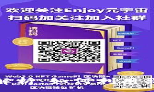 :  
2023年微信加密货币全面解析：如何利用微信平台进行加密货币交易？