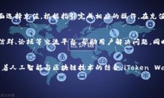   iToken Wallet：安全便捷的数字资产管理工具 /