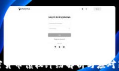 加密货币债权纠纷解析与应对策略