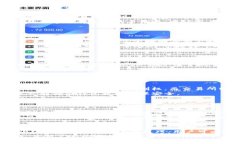 baiotiTokenim 1.0钱包下载指南：安卓用户必看/baio