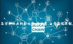 在这里，我将为您提供一个关于“体育板块加密