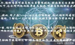 为了满足您的需求，我们将为“tokenim转账重复能
