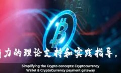 如何在国外有效使用TokenIM 2.0实现数字资产管理与