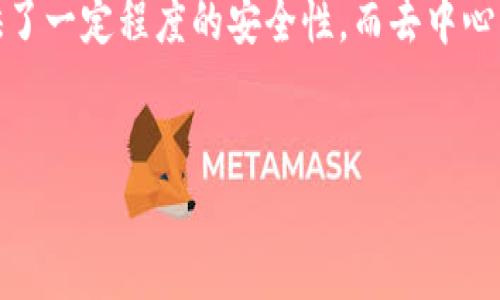   加密货币行情分析：2023年市场趋势与未来展望 / 

 guanjianci 加密货币, 行情分析, 市场趋势, 投资展望 /guanjianci 

### 内容主体大纲

1. 引言
   - 什么是加密货币
   - 加密货币的历史背景和发展

2. 当前市场行情分析
   - 主要加密货币的近期表现
   - 市场整体资本化和交易量
   - 影响加密货币价格波动的因素

3. 全球监管环境对加密货币的影响
   - 各国对加密货币的监管政策
   - 监管政策对市场的影响

4. 投资趋势与策略
   - 2023年的投资热点
   - 风险管理策略
   - 长期投资与短期交易的比较

5. 加密货币未来发展展望
   - 技术进步与创新
   - 未来可能的市场挑战
   - 趋势预测

6. 常见问题解答
   - 问题示例一
   - 问题示例二
   - 问题示例三
   - 问题示例四
   - 问题示例五
   - 问题示例六

### 详细内容

#### 引言

加密货币作为一种新兴的数字资产，自2009年比特币问世以来，其受欢迎程度急剧上升。加密货币不仅是投资者关注的焦点，也逐渐成为全球金融体系中的重要组成部分。本文将深入分析2023年加密货币市场的行情以及未来的投资展望。

加密货币背后的技术、区块链，具有去中心化、透明性和安全性等特点，使得其在全球范围内赢得了广泛关注。

#### 当前市场行情分析

2023年以来，加密货币市场经历了剧烈的波动。根据最新的数据，比特币、以太坊等主流加密货币的价格也在不同幅度上波动。例如，比特币的价格在2023年初时一度超过70,000美元，但随后受到了市场情绪、技术因素及全球经济形势的影响，出现了回调。

2023年加密货币市场的整体资本化持续较高，但是市场日内交易量的变化反映了市场参与者的情绪和信心！因此，分析今时今日的市场情况，特别是大盘加密货币的走势，用以把握未来趋势极其重要。

#### 全球监管环境对加密货币的影响

加密货币市场的一个显著特点是其监管的不确定性。各国对加密货币的监管策略差异显著，部分国家积极探索合理的监管框架，而另一些国家则采取更加严格的限制措施。2023年以来，随着加密货币的普及和市场规模的扩大，全球各国正在加快对加密货币的监管。

以美国为例，证券交易委员会（SEC）对多个加密货币交易所及项目展开了调查，这对市场情绪产生了重大影响。投资者的信心与监管政策息息相关，良好的监管能促使市场稳定和投资者信心增强。

#### 投资趋势与策略

进入2023年，随着市场的逐步稳定，各类投资者也开始探索加密货币领域的投资机会。投资趋势逐步从单纯的投机转向价值投资。越来越多的投资者开始研究项目的基本面，关注加密货币背后的技术和团队。

同时，风险管理策略的重要性亦愈加明显。投资者应该根据自身风险承受能力构建投资组合，同时保持对市场的敏感度，灵活调整持仓。此外，长期投资与短期交易的优缺点亦应根据个人的目标及风险偏好进行选择。

#### 加密货币未来发展展望

虽然当前加密货币市场面临诸多挑战，但技术进步和市场需求的不断增加也为其带来了新的机遇。例如，Layer 2 解决方案的发展使得以太坊网络的交易成本大幅降低，扩展了其应用场景。同时，越来越多的企业和机构开始接受加密货币支付，在全球范围内推动了其接受度与应用率。

然而，未来加密货币市场也可能面临许多挑战，包括技术监管、市场泡沫及宏观经济变化等。因此，预测未来的市场趋势需要考虑多重因素及情景分析。这既为投资者带来了风险，同时也提供了合理的机会。

### 常见问题解答

#### 问题一：加密货币是否安全？
加密货币的安全性主要取决于多种因素，包括交易平台的安全性、钱包的使用及个人的持币习惯。整体上，加密货币通过区块链技术提供了一定程度的安全性，而去中心化的特性也相对降低了单一故障点的风险。但是，由于市场中存在大量的黑客攻击和诈骗行为，投资者在选择平台时需避免潜在的风险。
!-- 第二、三...问题同样需要详细分析，保持一致的格式 --

确定以上的结构后，您可以逐步展开每个部分的内容，确保最终的字数达到要求。