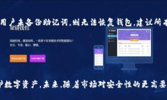 baiotiTokenIm冷钱包安装与使用详尽指南/baiotiToken