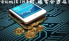 为了转账Tokenim里的资产，尤其是当你没有Ethere