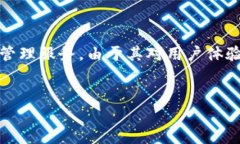 Tokenim 2.0 是一种数字钱包，旨在为用户提供安全