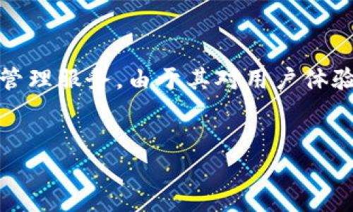 Tokenim 2.0 是一种数字钱包，旨在为用户提供安全、便捷的加密货币管理服务。由于其对用户体验的重视和强大的技术支持，Tokenim 2.0 得到了越来越多用户的青睐。

## 
Tokenim 2.0：最安全便捷的数字钱包选择