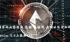 以下是你请求的内容结构，包括、关键词、大纲