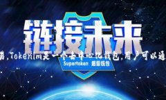 Tokenim导入钱包是指将Tokenim钱包中的数字资产或代