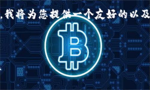 为了帮助您更好地理解“tokenim备份在哪里”的相关问题，我将为您提供一个友好的以及相关关键词，并撰写一个内容大纲和针对问题的详细解答。

## 和关键词

Tokenim备份指南：如何找到和管理你的Tokenim备份文件