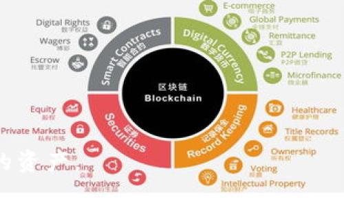 如何将资金存入Tokenim 2.0：详细指南

Tokenim 2.0, 存款, 加密货币, 钱包安全/guanjianci

## 内容主体大纲

1. **引言**
   - Tokenim 2.0概述
   - 加密货币的流行与存款需求

2. **Tokenim 2.0账户注册与设置**
   - 创建Tokenim 2.0账户的步骤
   - 账户安全措施和注意事项

3. **存款方式概述**
   - 支持的法币存款方式
   - 支持的加密货币存款方式

4. **将资金存入Tokenim 2.0的具体步骤**
   - 选择存款方式
   - 输入存款金额和确认信息
   - 交易费用及处理时间

5. **存款后的资产管理**
   - 如何查看和管理您的资产
   - 常见问题与解决方案

6. **安全措施与防范风险**
   - 如何保证存款安全
   - 防范诈骗和黑客攻击的方法

7. **总结与未来展望**
   - Tokenim 2.0发展的趋势
   - 加密货币市场的前景

---

### 引言

随着加密货币的快速发展，越来越多的人开始关注如何在平台上安全有效地存款。Tokenim 2.0作为一个新兴的加密货币交易平台，提供了多种存款方式，让用户能够方便地将资金存入账户。本文将为您提供详细的存款指南，以帮助您顺利完成资金存入。

### Tokenim 2.0账户注册与设置

#### 创建Tokenim 2.0账户的步骤

首先，您需要访问Tokenim 2.0的官方网站。点击注册按钮，填写必要的个人信息，包括邮箱地址和密码。确保您的密码足够复杂，以提高账户安全。

注册完成后，您需要验证电子邮件地址。点击您收到的验证链接，以激活您的Tokenim 2.0账户。此外，强烈建议您启用双重身份验证(2FA)，为账户增加一层安全保护。

#### 账户安全措施和注意事项

在创建和设置账户时，请务必牢记以下安全措施：

1. 使用强密码，并定期更换。
2. 启用双重身份验证，增加账户保护。
3. 定期检查账户活动，确保没有未授权的访问。

### 存款方式概述

#### 支持的法币存款方式

Tokenim 2.0支持多种法币存款方式，包括银行转账、信用卡和电子支付平台（如PayPal）。每种存款方式都有其特点，如处理时间和费用。

#### 支持的加密货币存款方式

如果您拥有加密货币资产，也可以直接将其存入Tokenim 2.0。支持的加密货币包括比特币、以太坊及其他流行的数字货币。选择合适的加密货币进行存款，确保转账地址的准确性。

### 将资金存入Tokenim 2.0的具体步骤

#### 选择存款方式

在Tokenim 2.0账户中，找到“存款”选项。根据您的需求选择法币或加密货币存款。在此页面，您可以查看支持的存款方式并选择最合适的。

#### 输入存款金额和确认信息

无论选择哪种存款方式，您都需要输入要存入的金额并确认所有信息。再次检查转账地址和金额，以避免错误操作。

#### 交易费用及处理时间

存款过程中可能会产生交易费用，具体费用依据所选存款方式而定。同时，不同的存款方式处理时间也不同，银行转账可能需要几天，而加密货币存款则通常较快。

### 存款后的资产管理

#### 如何查看和管理您的资产

存款成功后，您可以在Tokenim 2.0的账户界面中查看资产明细。了解您的资产分布和当前价值，对于制定投资策略至关重要。

#### 常见问题与解决方案

在存款和管理资产过程中，可能会遇到各种问题。Tokenim 2.0提供了详细的FAQ和客服支持，以帮助用户解决常见问题。

### 安全措施与防范风险

#### 如何保证存款安全

确保存款安全，除前面提到的账户安全措施外，还应了解平台的安全机制，包括冷钱包储存、加密通信等。

#### 防范诈骗和黑客攻击的方法

提高警惕，了解常见的诈骗手法，例如钓鱼邮件和假冒网站，时刻保持警觉，以保护自己的资产安全。

### 总结与未来展望

#### Tokenim 2.0发展的趋势

Tokenim 2.0作为一个新兴的平台，其未来的发展潜力巨大。随着用户基础的不断扩大，平台不断服务和安全措施，将吸引更多用户参与。

#### 加密货币市场的前景

加密货币市场仍在不断演变，新的技术和监管政策将影响市场的发展。投资者在参与市场时，需保持对市场变化的敏感性。

---

## 相关问题及详细解答

### 问题1：Tokenim 2.0是什么？

#### Tokenim 2.0的定义与特点

Tokenim 2.0是一款新兴的加密货币交易平台，旨在为用户提供便捷、安全的交易体验。该平台支持多种加密货币和法币的存款与交易，用户可以进行币币交易、法币兑换等多种操作。

Tokenim 2.0的特点包括：

1. 用户友好的界面：平台设计直观，适合新手和专业交易者。
2. 多种存款方式：支持法币和加密货币的存款方式，方便用户进行资金操作。
3. 安全性高：采用多重安全措施，包括冷钱包储存、加密通信等，保护用户的资产安全。

#### 为什么选择Tokenim 2.0？

在众多交易平台中，选择Tokenim 2.0的理由主要有：

1. 强大的交易功能：平台支持大量的交易对和功能，能够满足不同用户的需求。
2. 优质的客户服务：提供及时的客户支持，解决用户在使用过程中遇到的问题。
3. 社区支持：Tokenim 2.0拥有活跃的用户社区，用户可以在社群中交流经验，获取信息。

### 问题2：如何确保存款安全？

#### 确保资金安全的措施

在进行资金存入操作时，确保您的资产安全尤为重要。以下是一些保护资金的方法：

1. 使用强密码和定期修改密码，避免使用相同的密码在多个平台上。
2. 启用双重身份验证，增加额外的安全层。
3. 定期检查账户活动，关注任何异常登录或交易信息。

#### 了解平台的安全措施

Tokenim 2.0采取了多种安全措施来保护用户资金：

1. 冷钱包储存：大部分用户资金储存在冷钱包中，避免网络攻击。
2. 数据加密：所有用户信息及交易数据都经过加密处理，确保数据传输安全。
3. 监控系统：平台实时监控交易活动，发现可疑行为及时处理。

### 问题3：如何进行资金存入？

#### 资金存入的步骤

资金存入Tokenim 2.0的步骤相对简单，用户只需按以下步骤操作：

1. 登录Tokenim 2.0账户，找到“存款”选项。
2. 选择您想要存入的法币或加密货币。
3. 输入存款金额并确认相关信息。
4. 完成存款后，您将收到相应的确认信息。

#### 存款方式的选择

用户可以选择多种存款方式，包括银行转账、信用卡和加密货币等。选择合适的方式可提高存款效率。在选择时，要注意相关的手续费和处理时间。

### 问题4：Tokenim 2.0相关的费用有哪些？

#### 平台费用概述

在使用Tokenim 2.0进行交易和存款时，用户需了解可能产生的费用：

1. 存款费：不同的存款方式可能存在手续费，尤其是信用卡和法币转账。
2. 交易费：平台在交易时会收取一定比例的交易费。
3. 提现费：将资金从Tokenim 2.0账户提现至银行时，可能会产生提现费用。

#### 如何减少费用

用户可通过选择最优的存款方式、参与平台的活动以获得折扣等方式来降低费用。此外，合理规划交易策略，减少不必要的交易次数，也能降低整体费用。

### 问题5：存款成功后资产如何管理？

#### 资产管理的基本方法

存款成功后，您可以通过Tokenim 2.0账户查看和管理您的资产。以下是一些基本的资产管理方法：

1. 实时监控资产价值：通过平台提供的实时数据，关注每种资产的报价和趋势。
2. 制定投资策略：根据市场情况和个人风险承受能力，制定相应的投资计划。
3. 定期审查资产配置：定期检查资产配置，确保您的投资组合符合个人发展目标。

#### 应对市场波动的策略

在加密货币市场波动较大的情况下，合理应对至关重要：

1. 保持冷静，避免情绪化交易。
2. 利用止损策略，设置合理的止损点，防止损失过大。
3. 持续学习，关注市场动态，及时调整策略。

### 问题6：Tokenim 2.0未来的发展趋势是什么？

#### 市场的变化和趋势

随着加密货币行业的不断发展，Tokenim 2.0作为其中的一部分，也经历着变化与更新。未来的发展趋势可能包括：

1. 新功能的上线：Tokenim 2.0可能会不断推出新的交易对和金融产品，满足用户多样化的需求。
2. 安全机制的提升：随着黑客攻击案例的增加，平台会加大力度在安全性上投入，确保用户资产安全。
3. 参与更多的合规措施：随着全球对加密货币的关注，加密交易平台需加强合规性，遵循各国法律法规。

#### 投资者的机会

对于投资者来说，在Tokenim 2.0这样的平台进行交易，也意味着潜在的机会：

1. 投资多样化：用户可以在平台上交易多种加密货币，通过多样化投资降低风险。
2. 获取信息的便利：随着平台社区发展，用户将能更容易获取市场动态，做出明智的投资决策。
3. 参与新项目的机会：Tokenim 2.0可能会推出新项目和合作，让用户有机会参与新兴投资。

---

以上是将资金存入Tokenim 2.0的详细指南以及相关问题的解答。希望能够帮助您顺利完成操作并有效管理您的资产。
