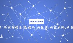 为您提供关于“tokenim在哪里更新”的相关信息，