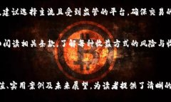 baioti深入探讨XAS加密数字货币及其投资前景/bai