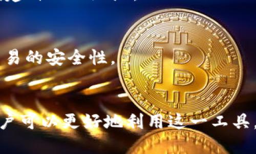 Tokenim 地址是基于 Ethereum（以太坊）链的 ERC-20 标准的代币地址。ERC-20 是以太坊网络中使用的一种代币标准，允许不同的代币能够在以太坊生态系统中互相操作。这种标准化使得开发者可以创建和发行自己的代币，并且用户可以更方便地在去中心化应用（DApp）和交易所中进行交易。

什么是 ERC-20 代币标准？
ERC-20 是以太坊上最常见的代币标准之一，它定义了一组规则，使得代币能够在以太坊网络上进行交易和交互。通过遵循这些规则，开发者可以确保他们创建的代币能够被支持ERC-20的所有钱包和交易所轻松识别和接受。

Tokenim 地址的应用场景
Tokenim 地址可以用于多种场景，包括但不限于 ICO（首次代币发行）、去中心化金融（DeFi）、非同质化代币（NFT）的买卖等。这使得用户可以在一个丰富的生态系统中灵活应用他们的代币。

如何获取 Tokenim 地址？
获取 Tokenim 地址的方式通常是在某个交易所注册，并通过钱包生成地址。此外，用户还可以通过各种去中心化钱包如 MetaMask 创建自己的地址。

Tokenim 地址的安全性
用户需要注意保护自己的 Tokenim 地址，不要泄露私钥或助记词，避免潜在的安全风险。同时，建议用户对可疑的交易保持警惕，确保交易的安全性。

总结
Tokenim 地址作为一种 ERC-20 代币地址，是以太坊生态系统中一种重要的资产管理方式。通过理解其本质、应用场景以及安全性，用户可以更好地利用这一工具。