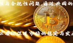 加密货币征税草案：未来税制的挑战与机遇keyw