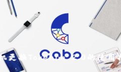 手机更换Tokenim 2.0的使用指南