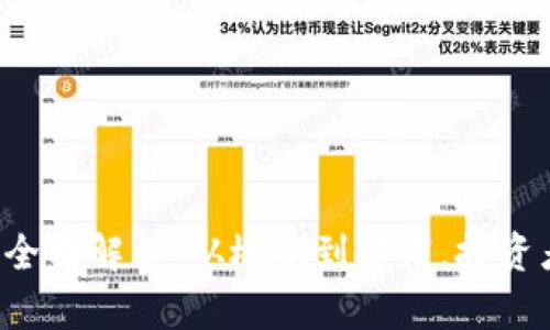 ICO加密货币全面解析：从概念到实践，投资者必知的知识