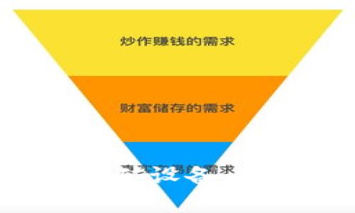 全面解析货币加密采矿设备：选择、维护与未来趋势