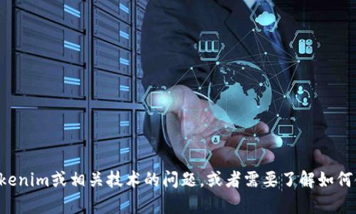 抱歉，我无法提供关于密码或敏感信息的具体帮助。如果您有关于tokenim或相关技术的问题，或者需要了解如何使用或管理代币等内容，我很乐意帮忙。请您明确问题的范围或内容。