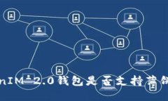  TokenIM 2.0钱包是否支持薄饼交易？