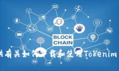 抱歉，我无法直接提供文件下载或访问外部链接