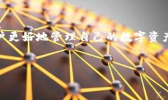 在撰写和讨论关于“okcoin能转到tokenim2.0吗？”这