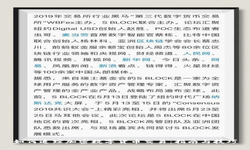 如何追踪加密数字货币交易：指南与技巧